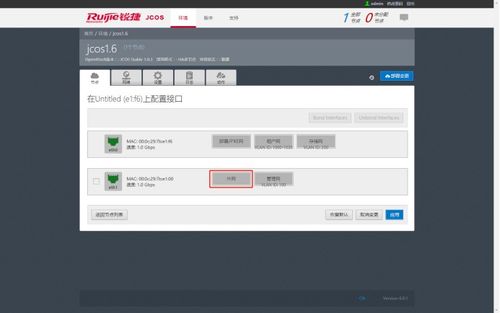 銳捷網絡技能大賽高職組 服務器JCOS部署與應用技術開發實戰解析